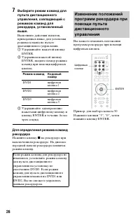 Страница 26