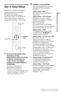 Страница 27