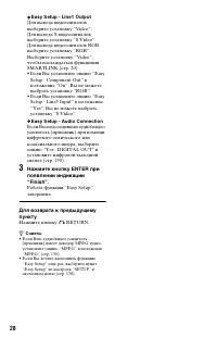 Страница 28