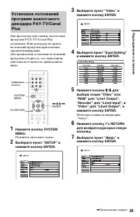 Страница 35