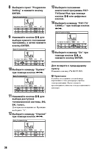 Страница 36