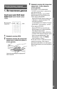 Страница 37