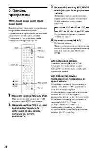 Страница 38