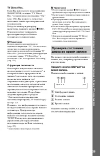 Страница 39