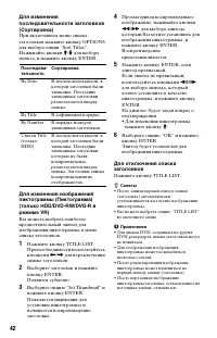 Страница 42