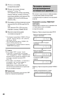 Страница 44