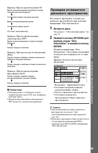 Страница 45