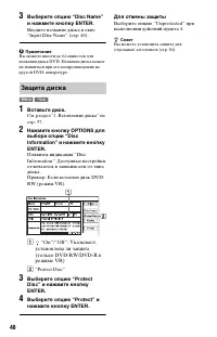 Страница 48