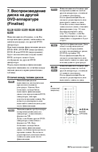 Страница 49