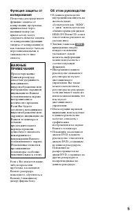 Страница 5