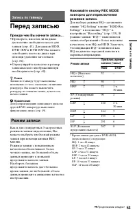 Страница 53