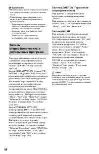 Страница 54