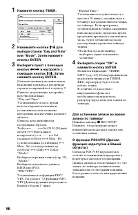Страница 56