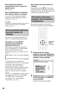 Страница 60