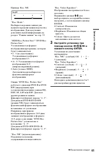 Страница 61