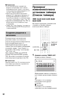 Страница 62