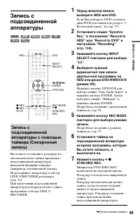 Страница 65