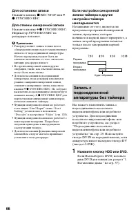 Страница 66