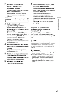 Страница 67