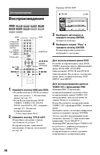 Страница 68