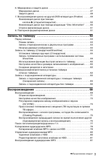 Страница 7