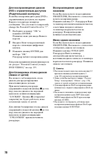 Страница 70
