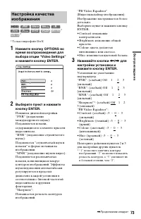 Страница 73