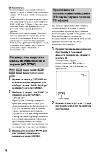 Страница 74