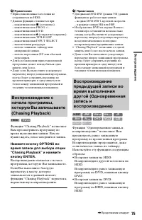 Страница 75