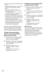 Страница 76