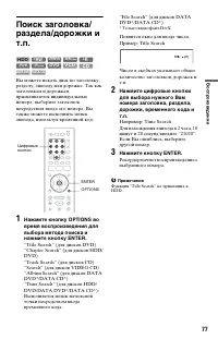 Страница 77