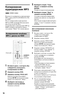 Страница 78