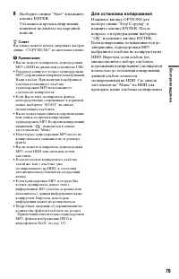 Страница 79