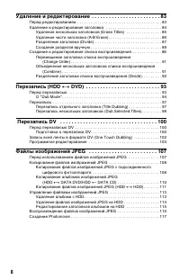 Страница 8