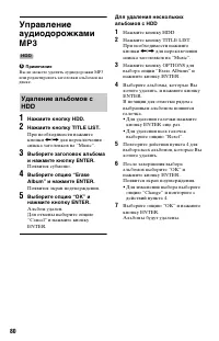 Страница 80