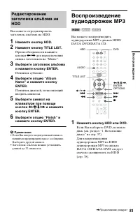 Страница 81