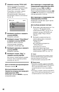 Страница 82