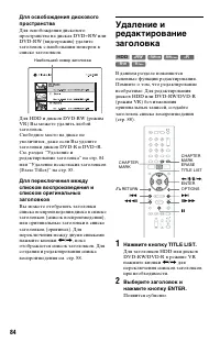 Страница 84