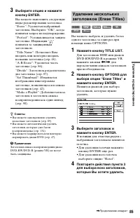 Страница 85