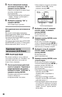 Страница 86
