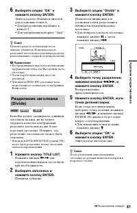 Страница 87
