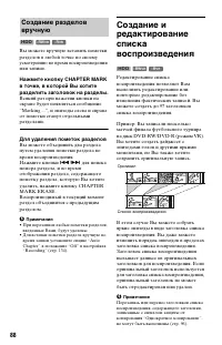 Страница 88
