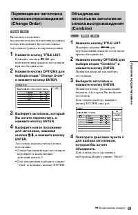 Страница 91