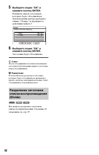 Страница 92