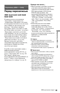 Страница 93
