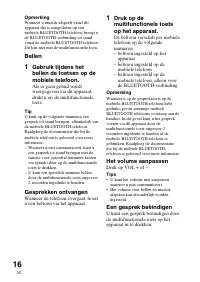 Страница 16