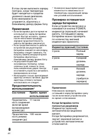 Страница 80
