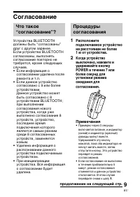 Страница 81