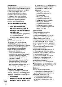 Страница 88