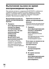 Страница 90